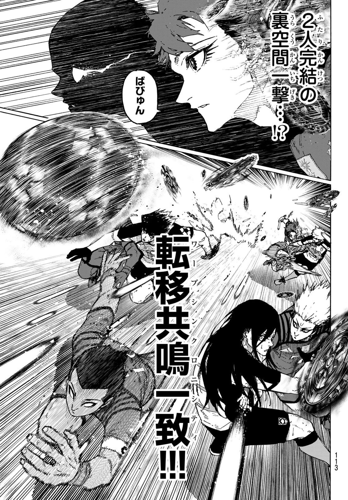 Blue Lock Chap 343 - Next Chap 344