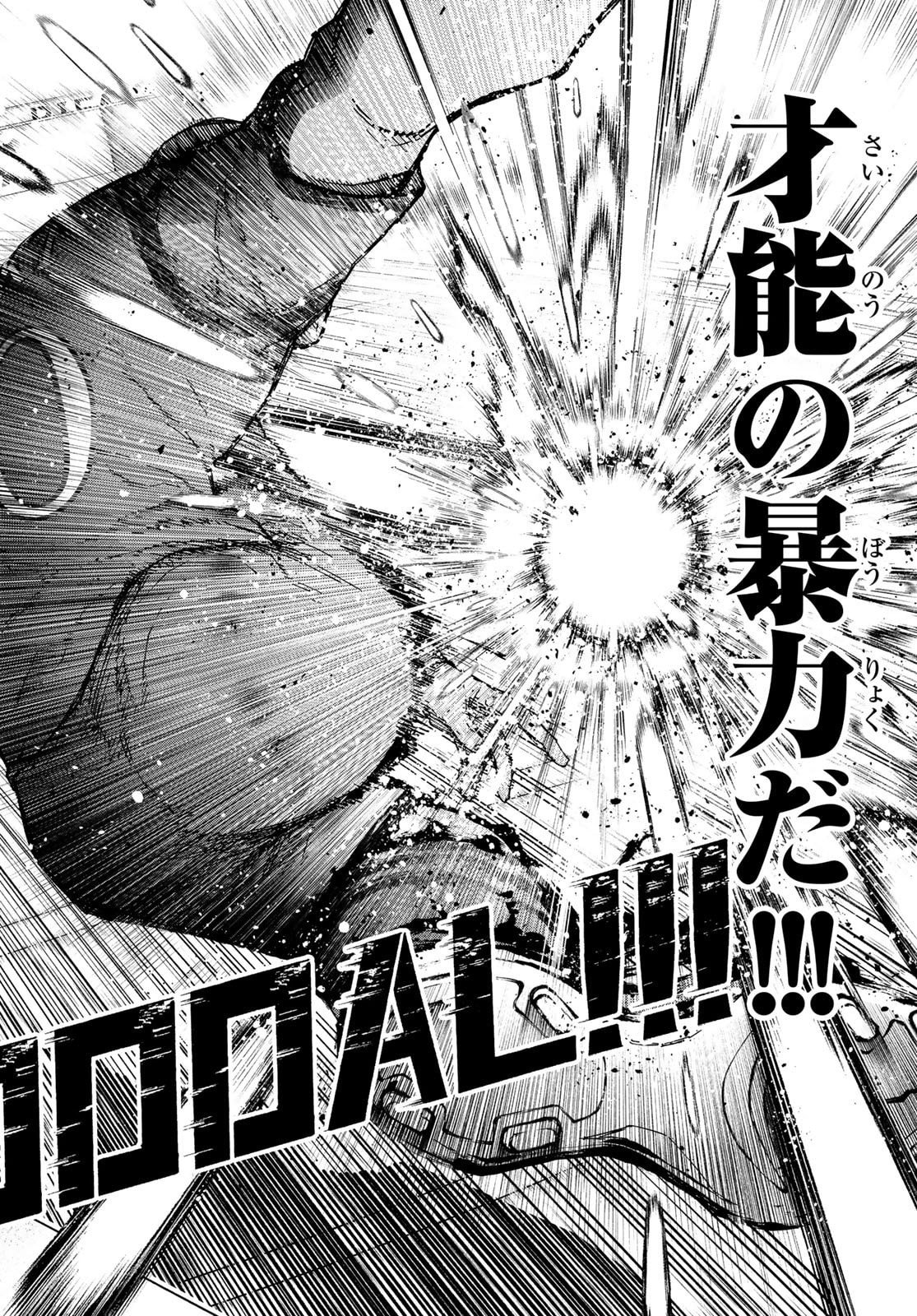 Blue Lock Chap 343 - Next Chap 344