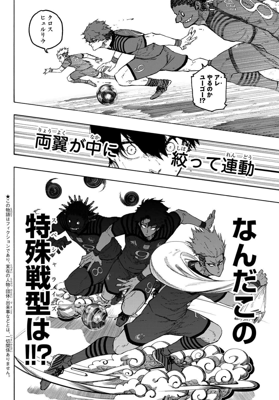 Blue Lock Chap 343 - Next Chap 344