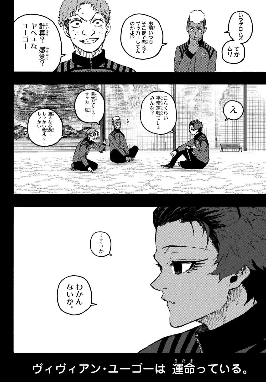 Blue Lock Chap 343 - Next Chap 344