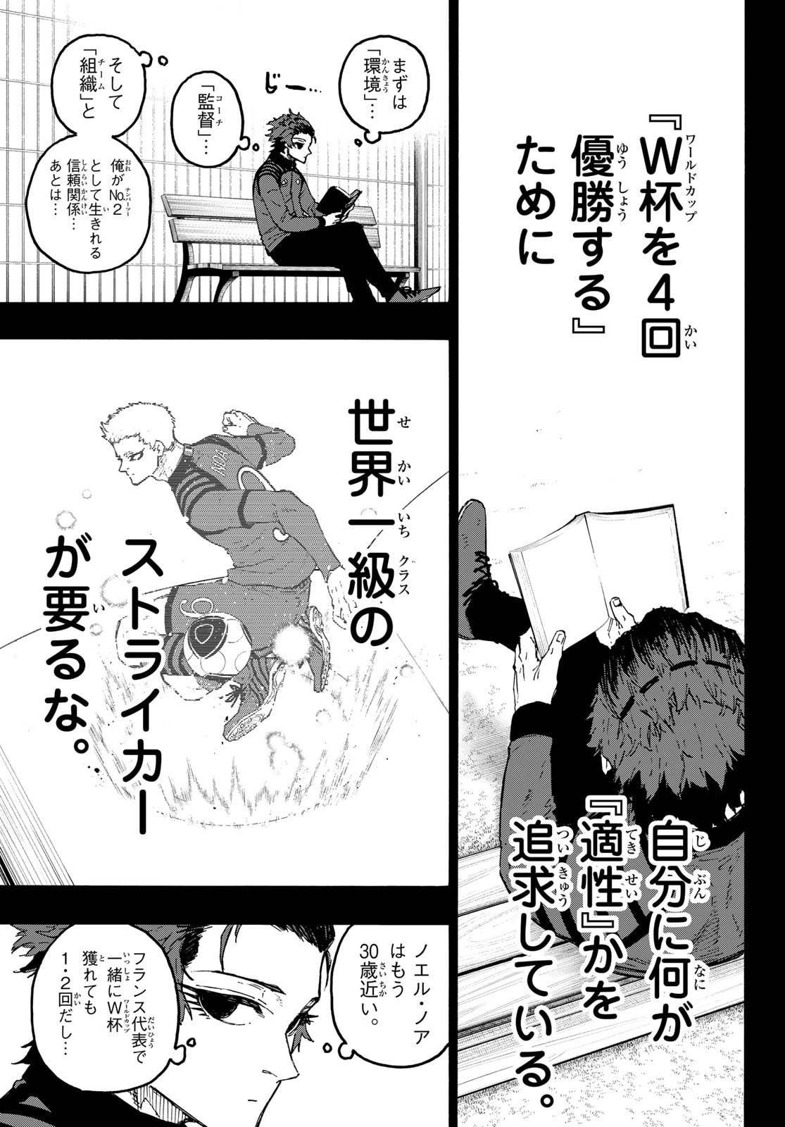 Blue Lock Chap 343 - Next Chap 344