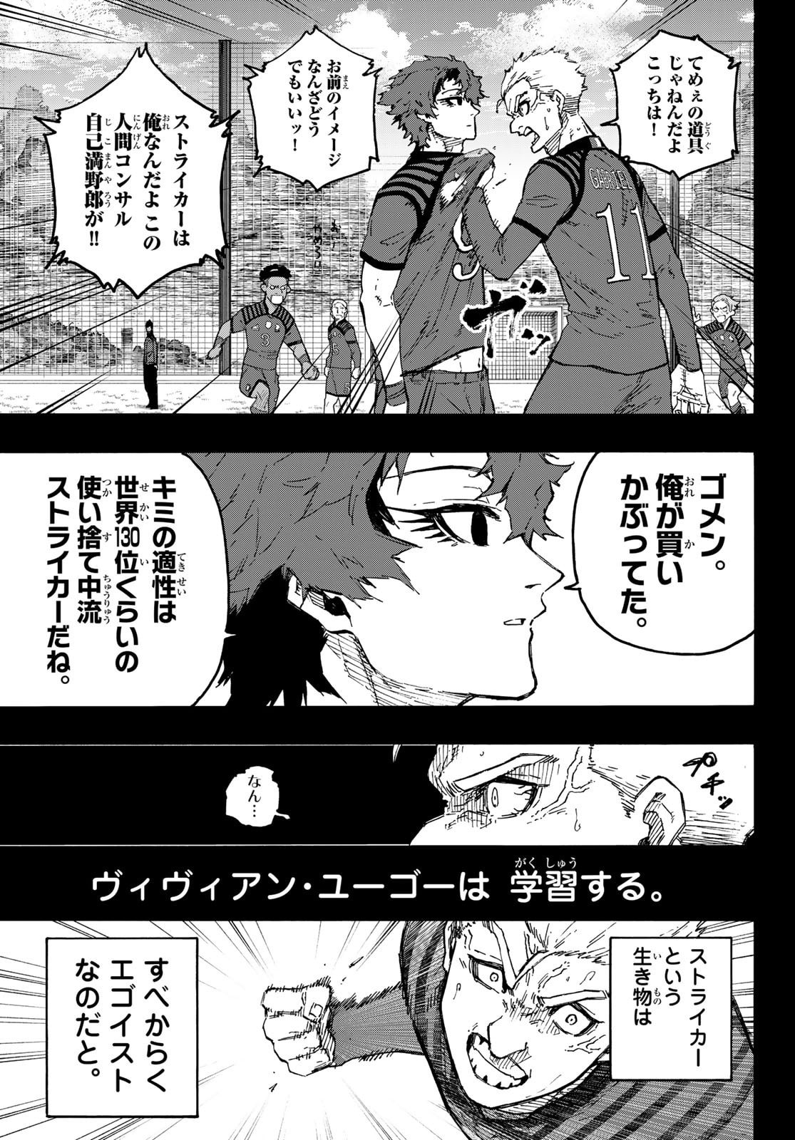 Blue Lock Chap 343 - Next Chap 344