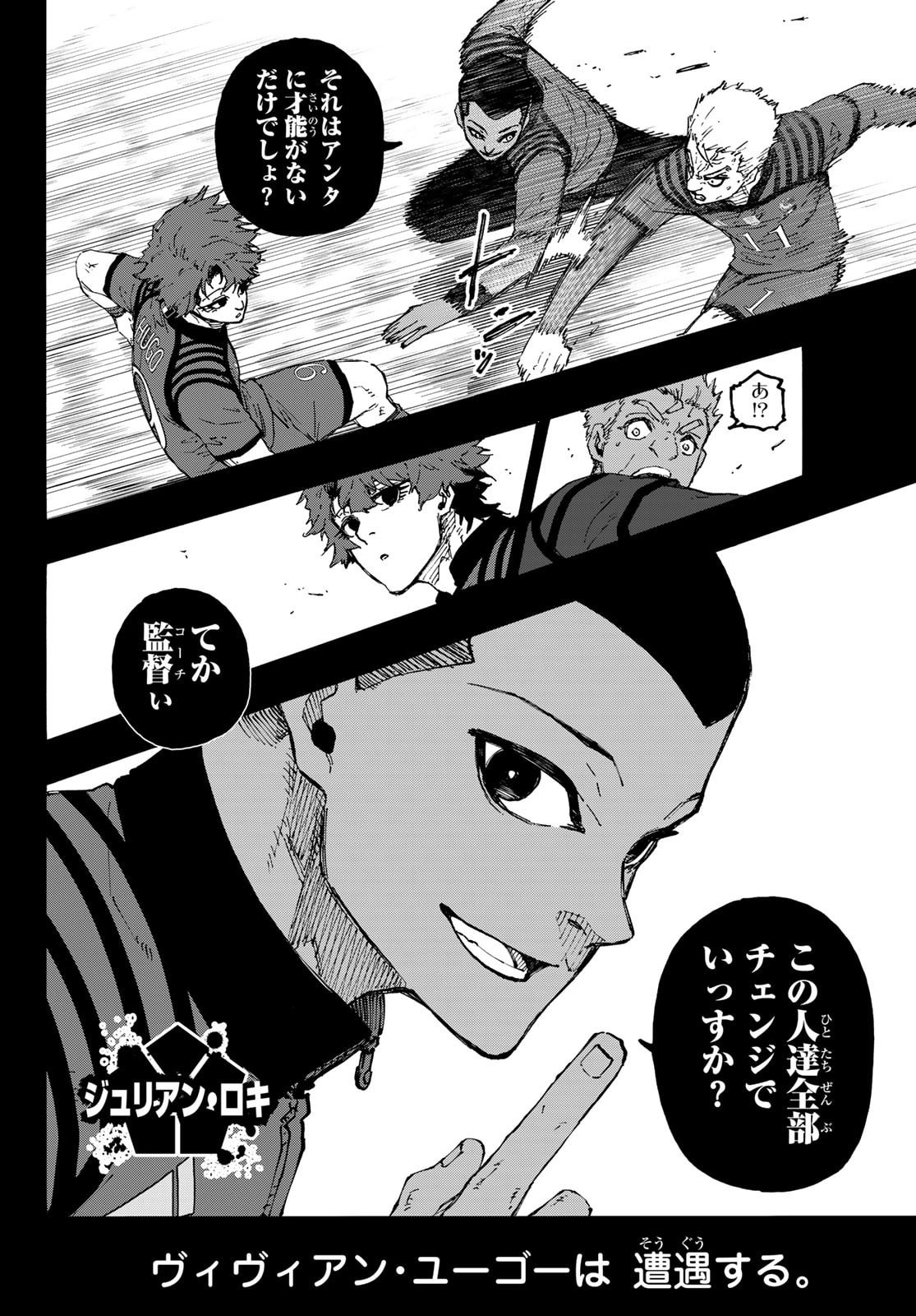 Blue Lock Chap 343 - Next Chap 344