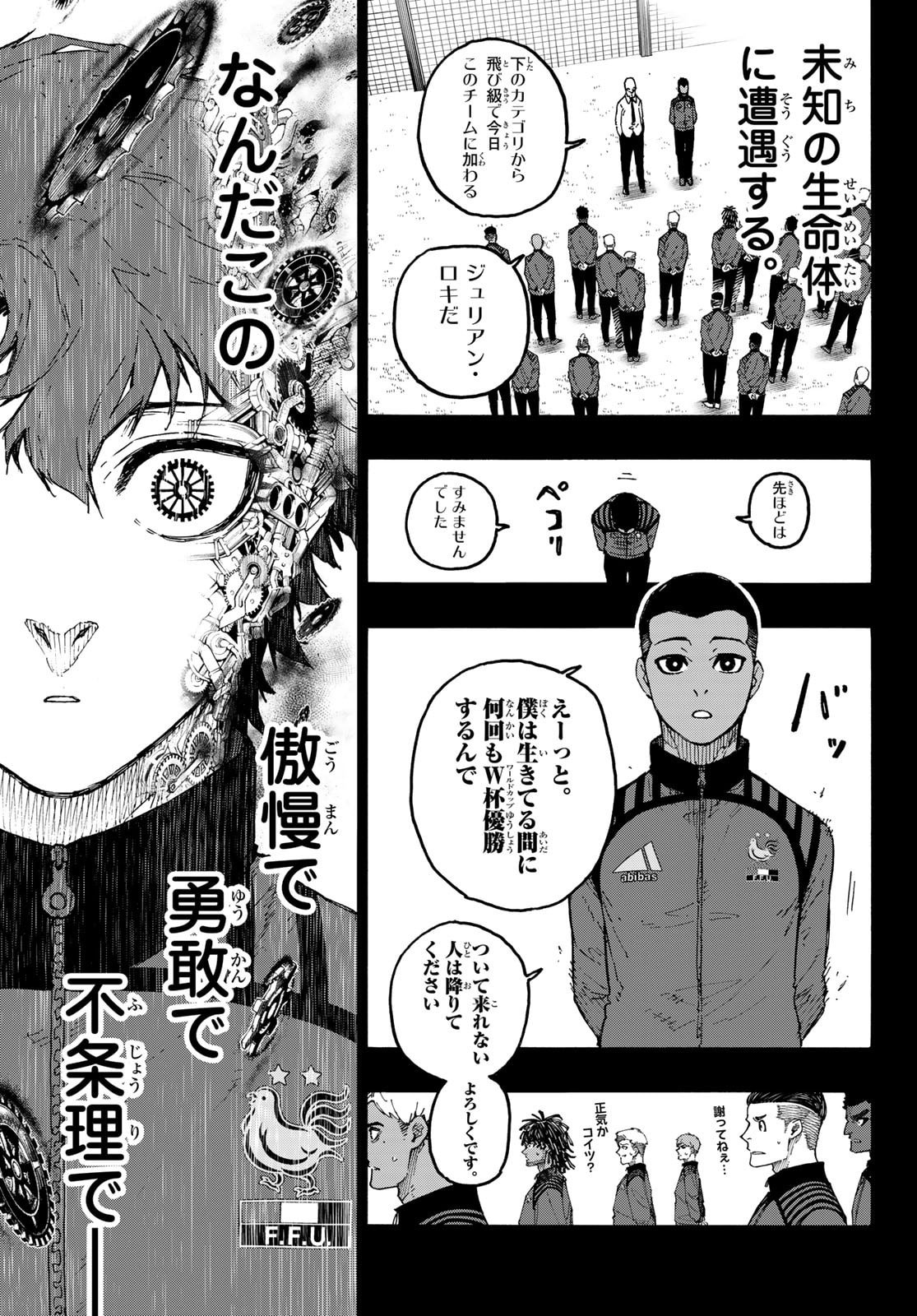 Blue Lock Chap 343 - Next Chap 344