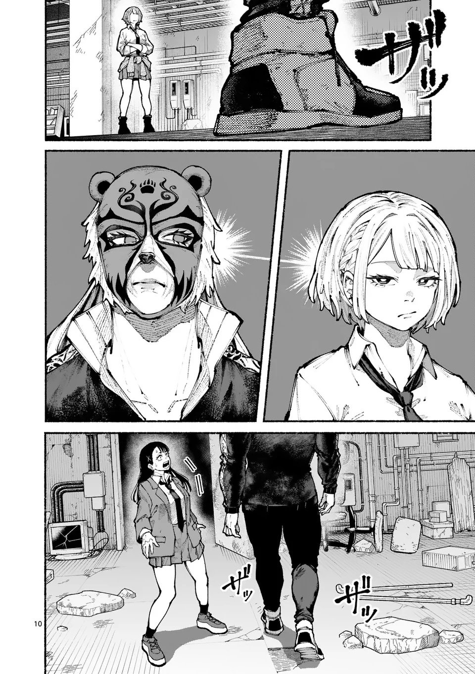 ブルーウルスス Chap 16 - Next Chap 17