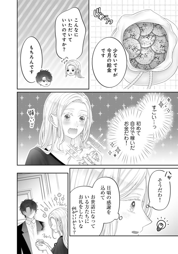 ブルーウルスス Chap 16 - Next Chap 17