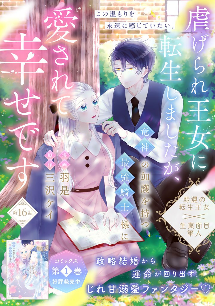 ブルーウルスス Chap 16 - Next Chap 17