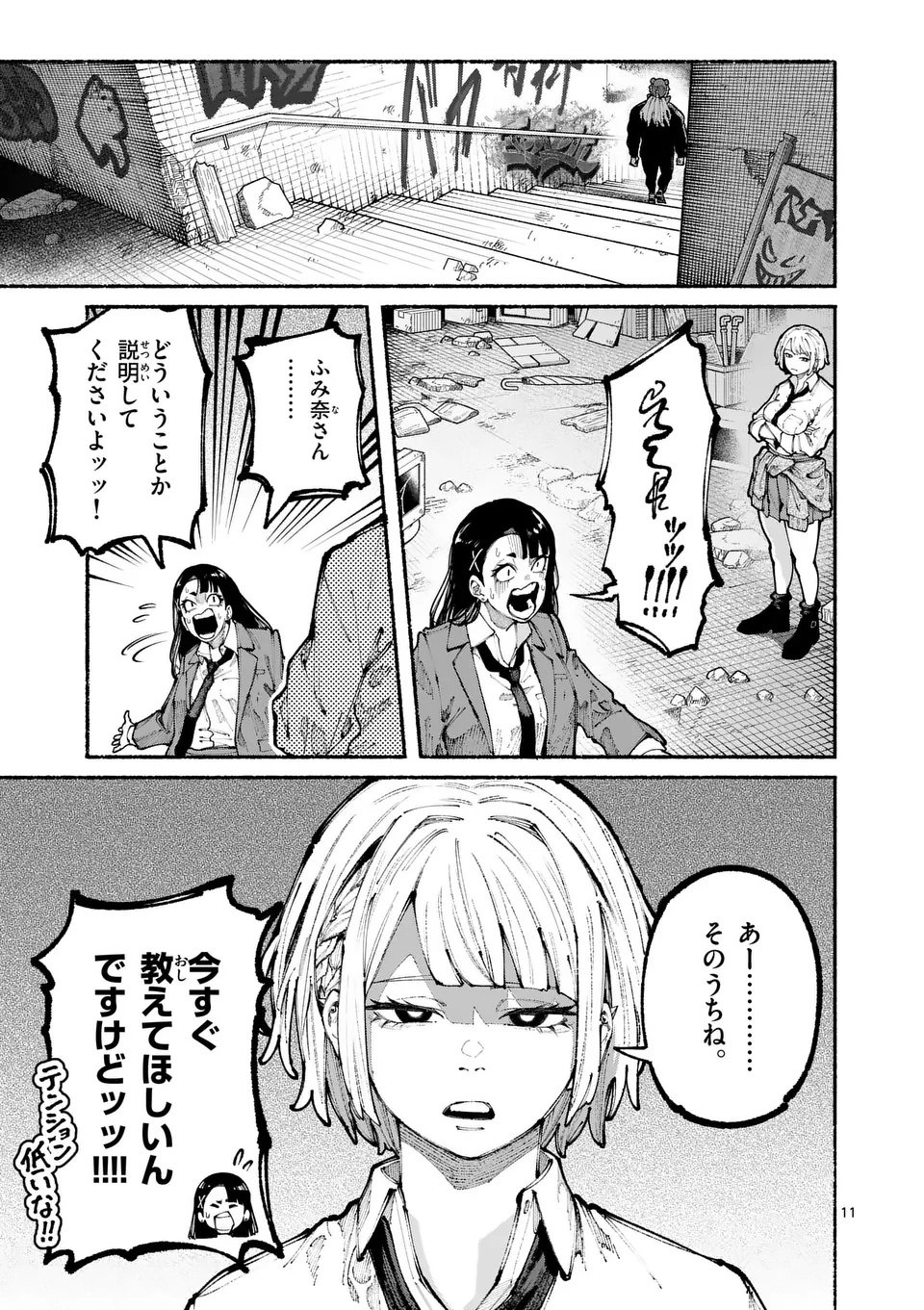 ブルーウルスス Chap 16 - Next Chap 17