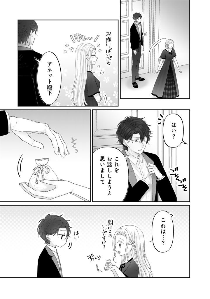 ブルーウルスス Chap 16 - Next Chap 17