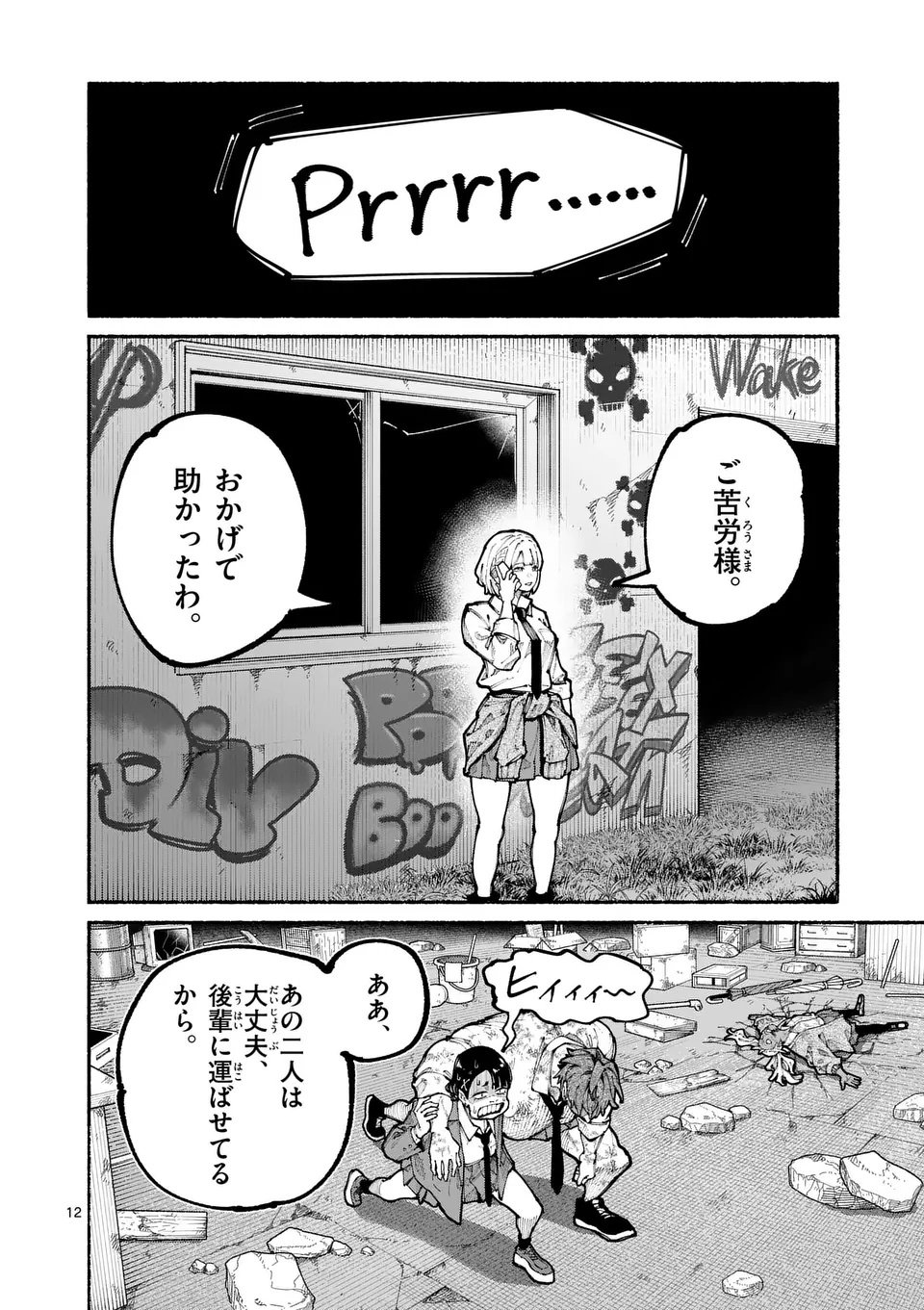 ブルーウルスス Chap 16 - Next Chap 17