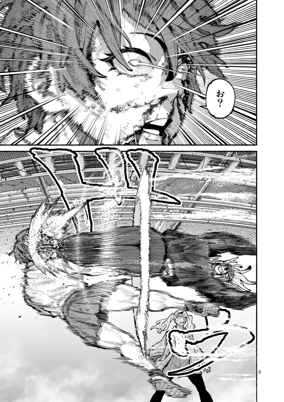 ブルーウルスス Chap 16 - Next Chap 17