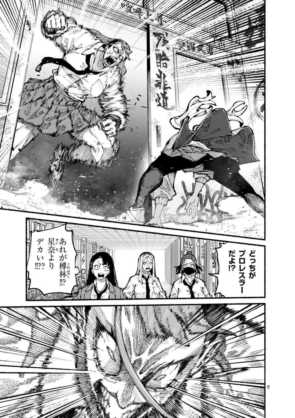 ブルーウルスス Chap 11 - Next Chap 12