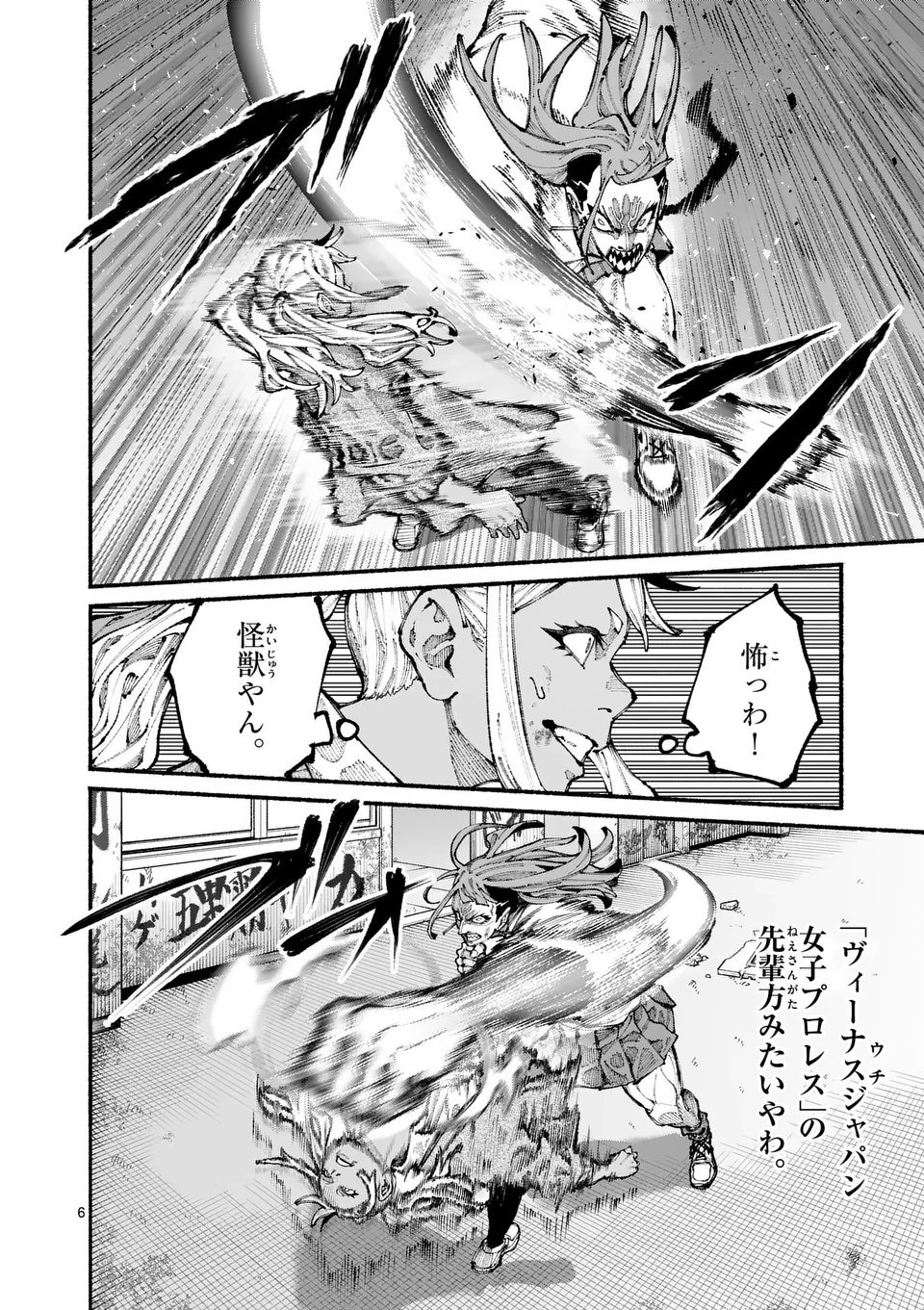 ブルーウルスス Chap 11 - Next Chap 12