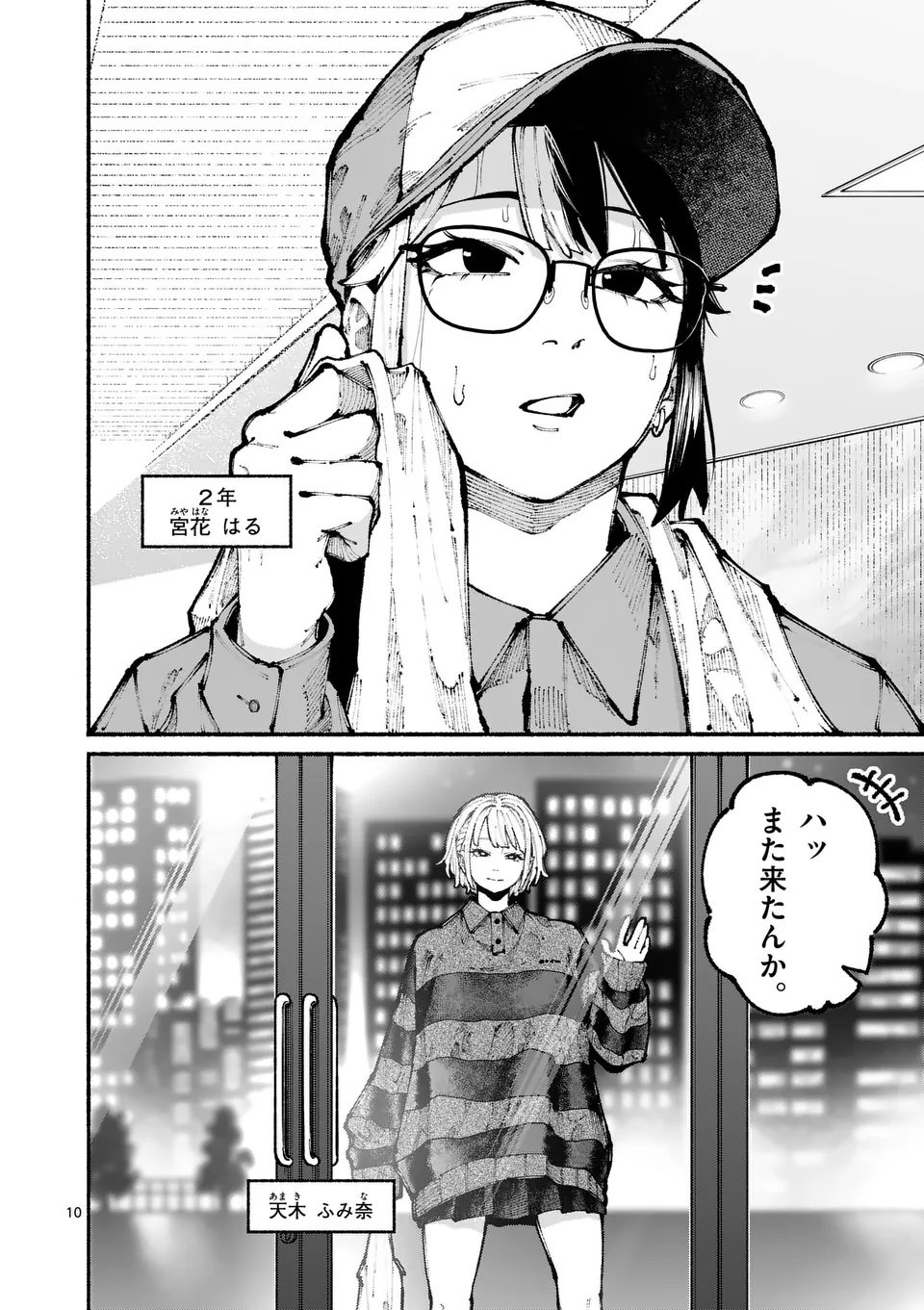 ブルーウルスス Chap 12 - Next Chap 13