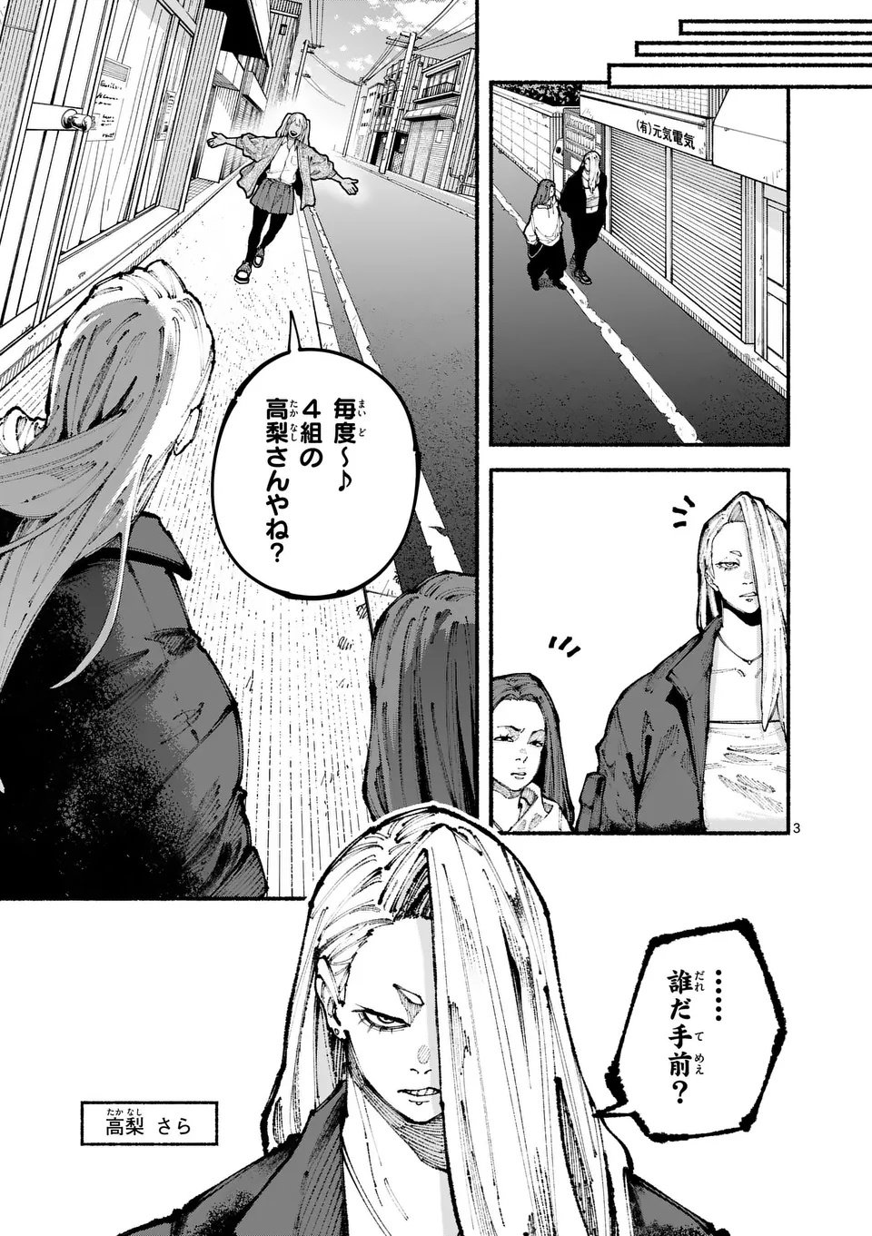 ブルーウルスス Chap 12 - Next Chap 13