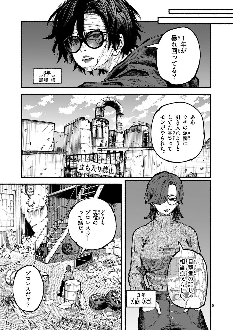 ブルーウルスス Chap 12 - Next Chap 13
