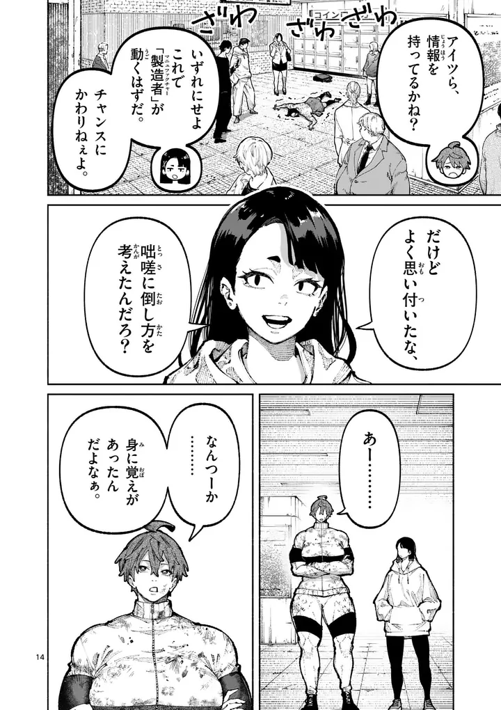 ブルーウルスス Chap 27 - Next Chap 28