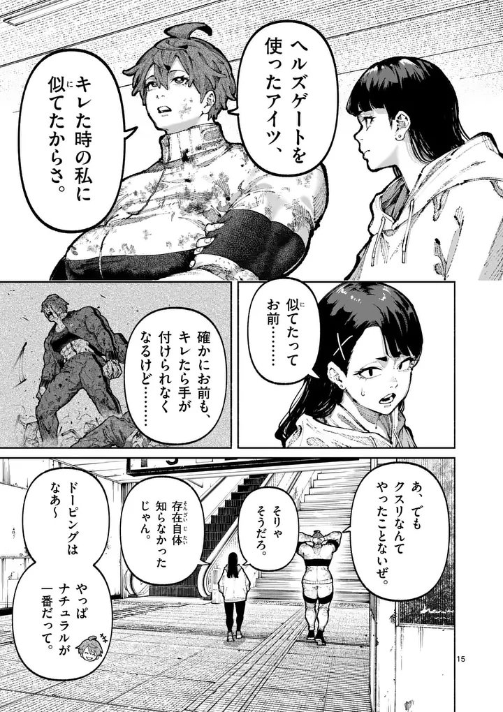 ブルーウルスス Chap 27 - Next Chap 28