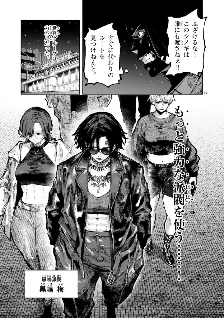 ブルーウルスス Chap 27 - Next Chap 28