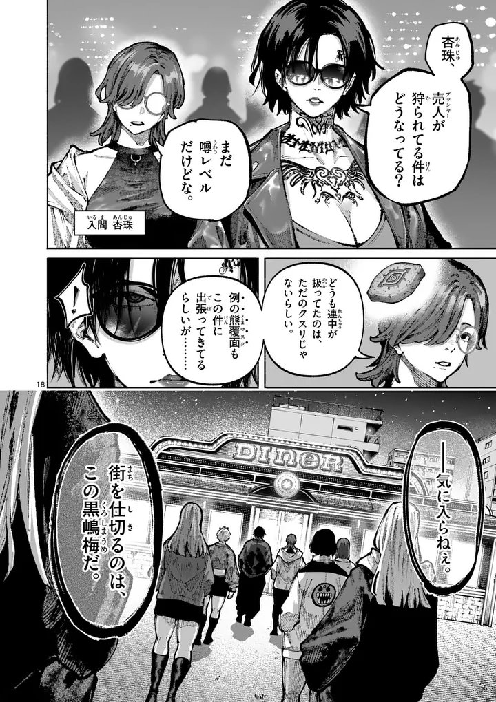 ブルーウルスス Chap 27 - Next Chap 28
