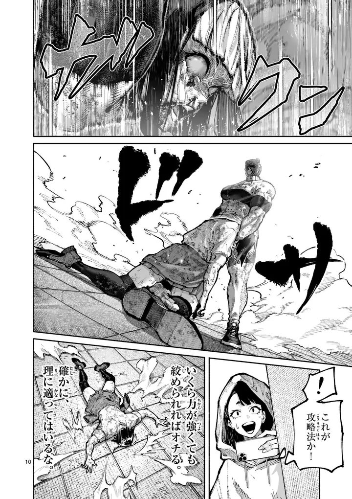 ブルーウルスス Chap 27 - Next Chap 28