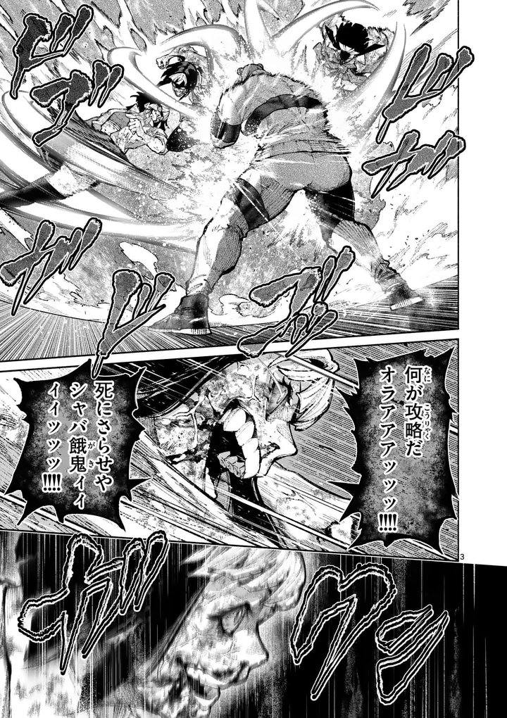 ブルーウルスス Chap 27 - Next Chap 28