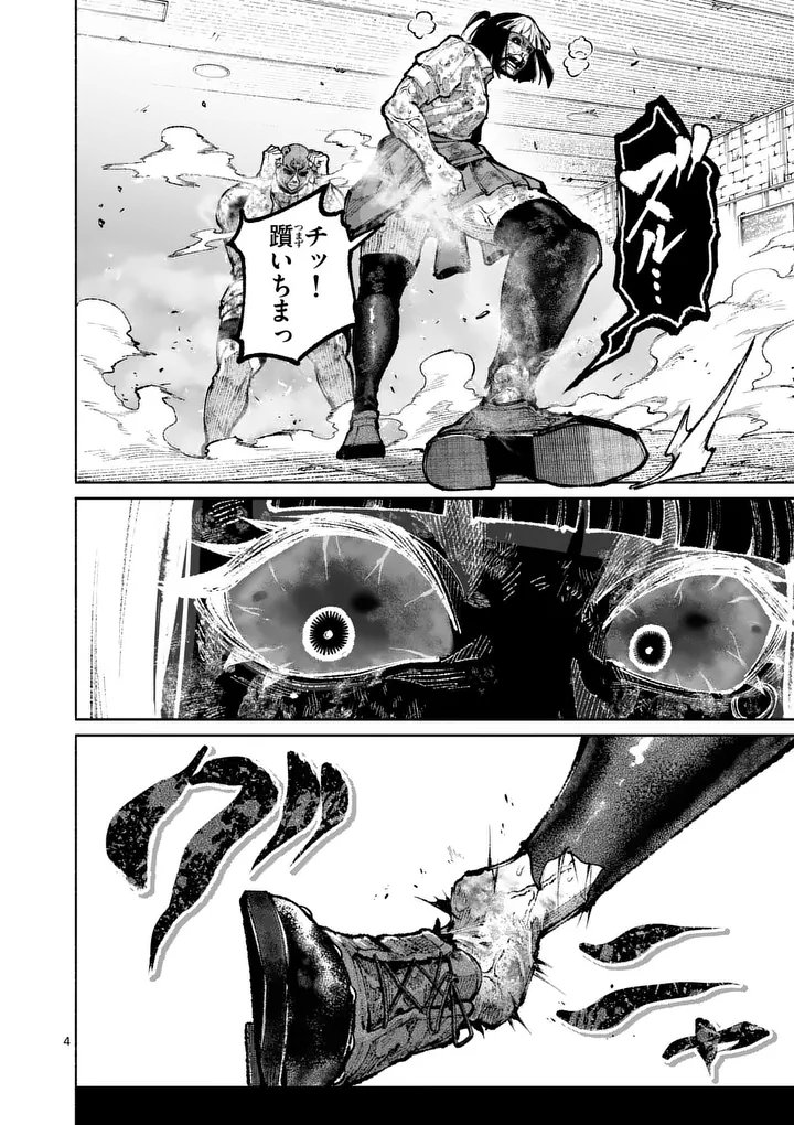 ブルーウルスス Chap 27 - Next Chap 28