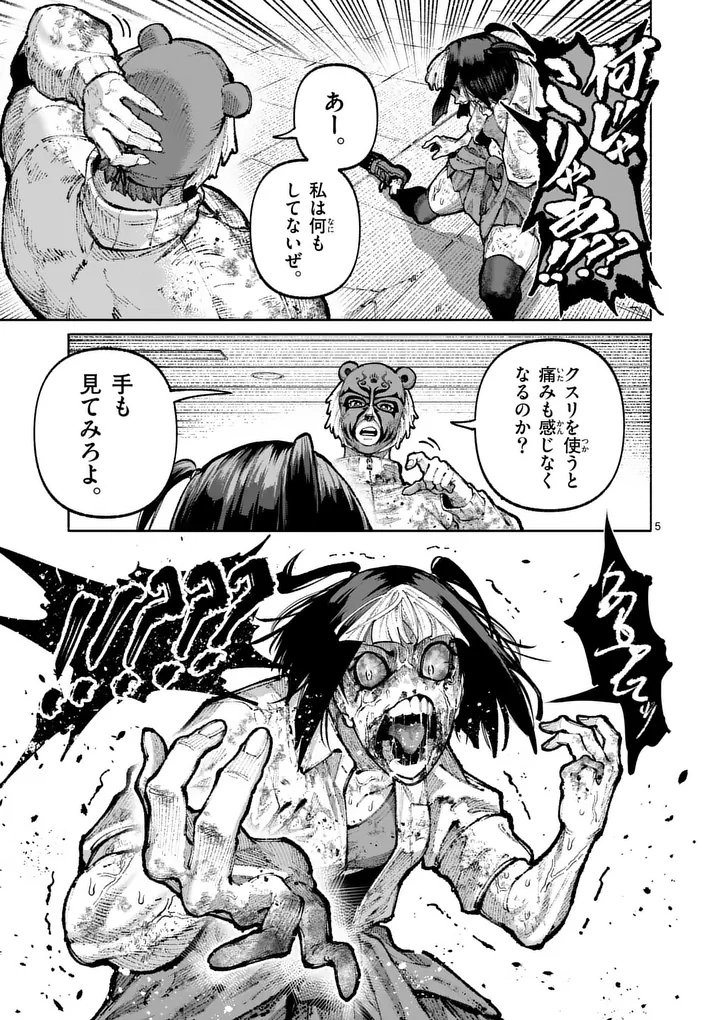 ブルーウルスス Chap 27 - Next Chap 28