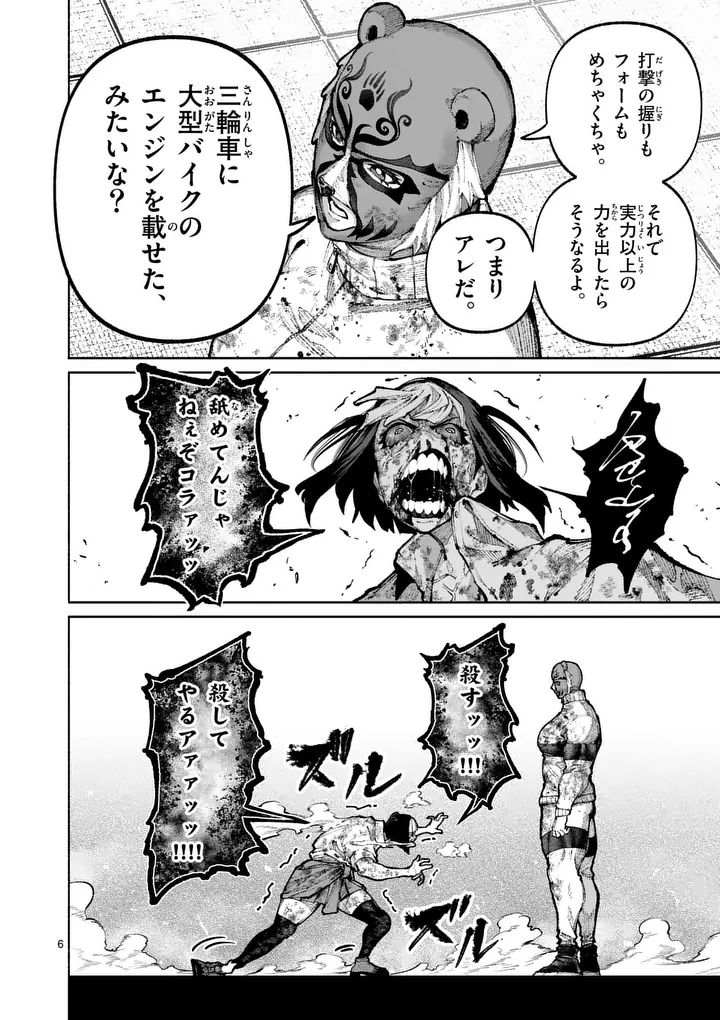 ブルーウルスス Chap 27 - Next Chap 28