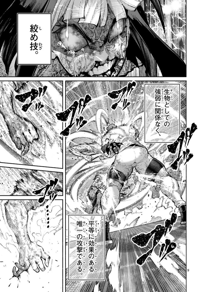 ブルーウルスス Chap 27 - Next Chap 28