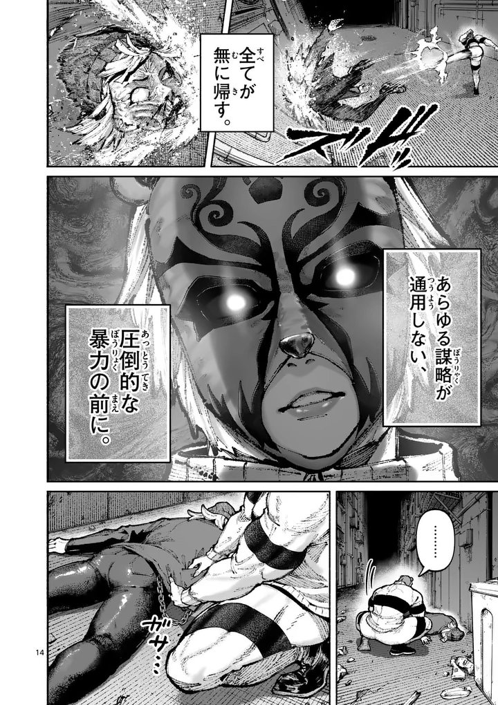 ブルーウルスス Chap 24 - Next Chap 25