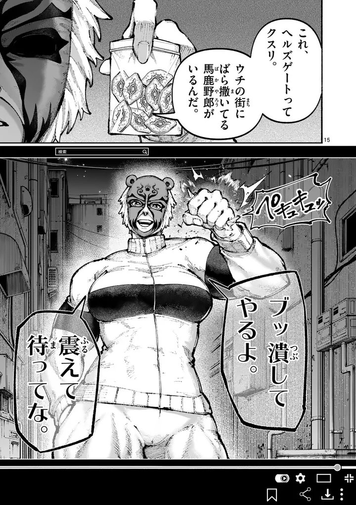 ブルーウルスス Chap 24 - Next Chap 25