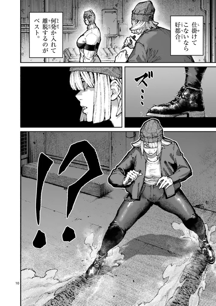 ブルーウルスス Chap 24 - Next Chap 25