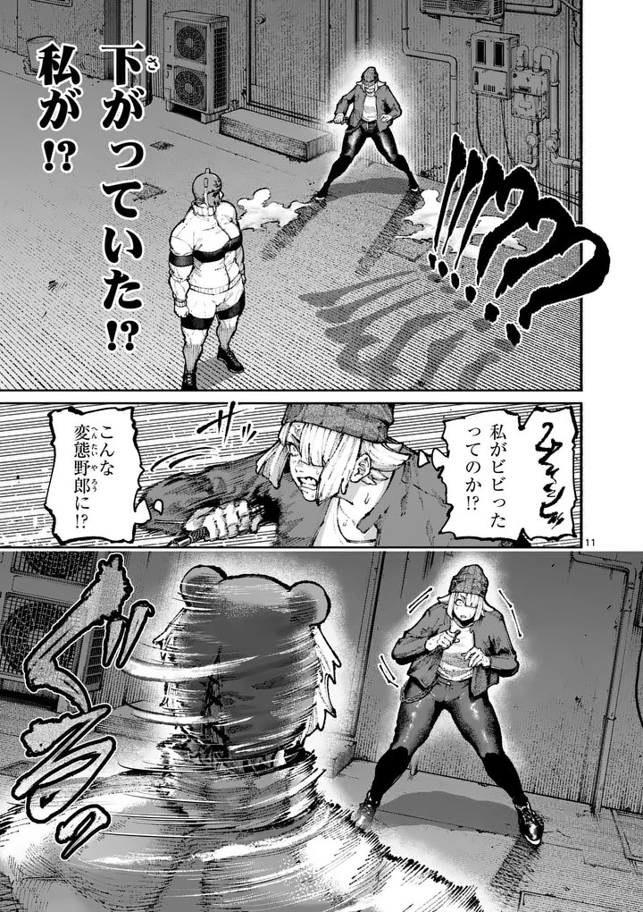 ブルーウルスス Chap 24 - Next Chap 25