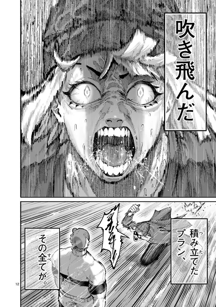 ブルーウルスス Chap 24 - Next Chap 25