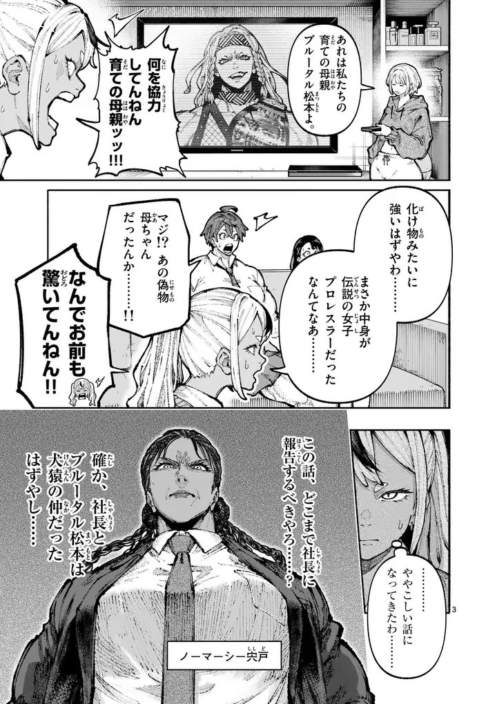 ブルーウルスス Chap 24 - Next Chap 25