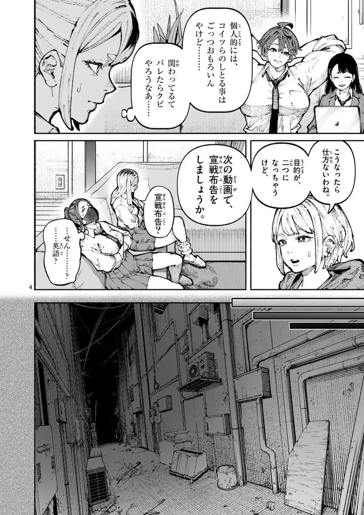 ブルーウルスス Chap 24 - Next Chap 25