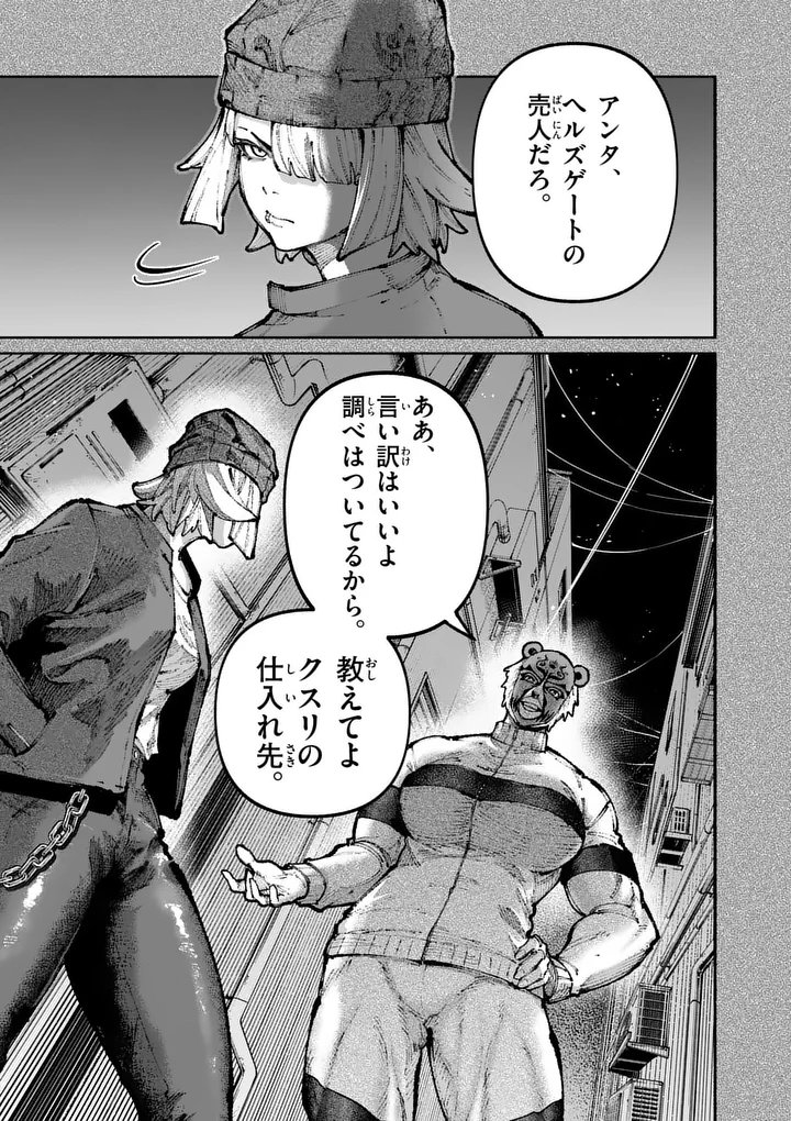 ブルーウルスス Chap 24 - Next Chap 25