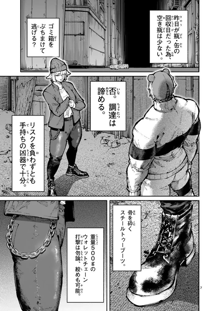 ブルーウルスス Chap 24 - Next Chap 25