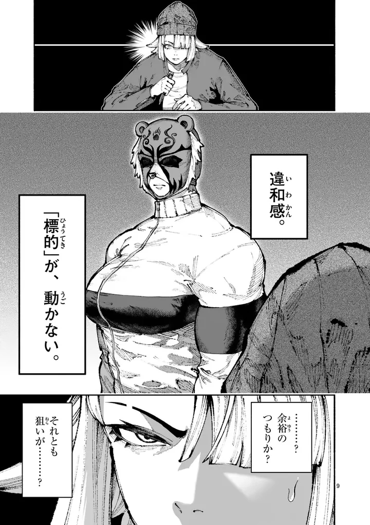 ブルーウルスス Chap 24 - Next Chap 25