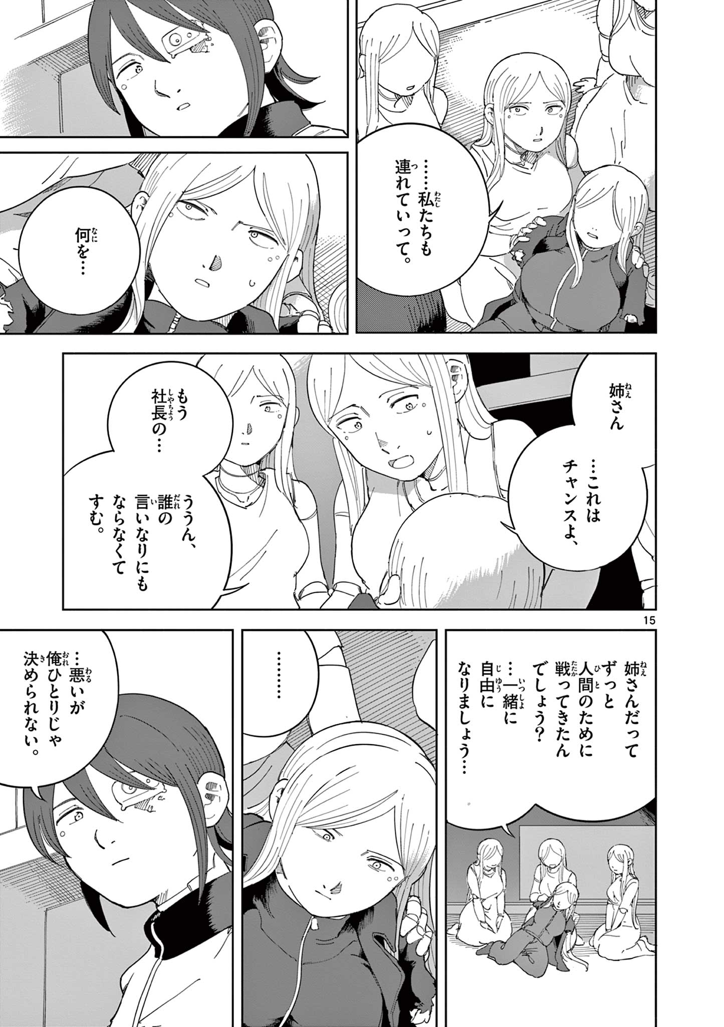 ブルーウルスス Chap 25 - Next Chap 26