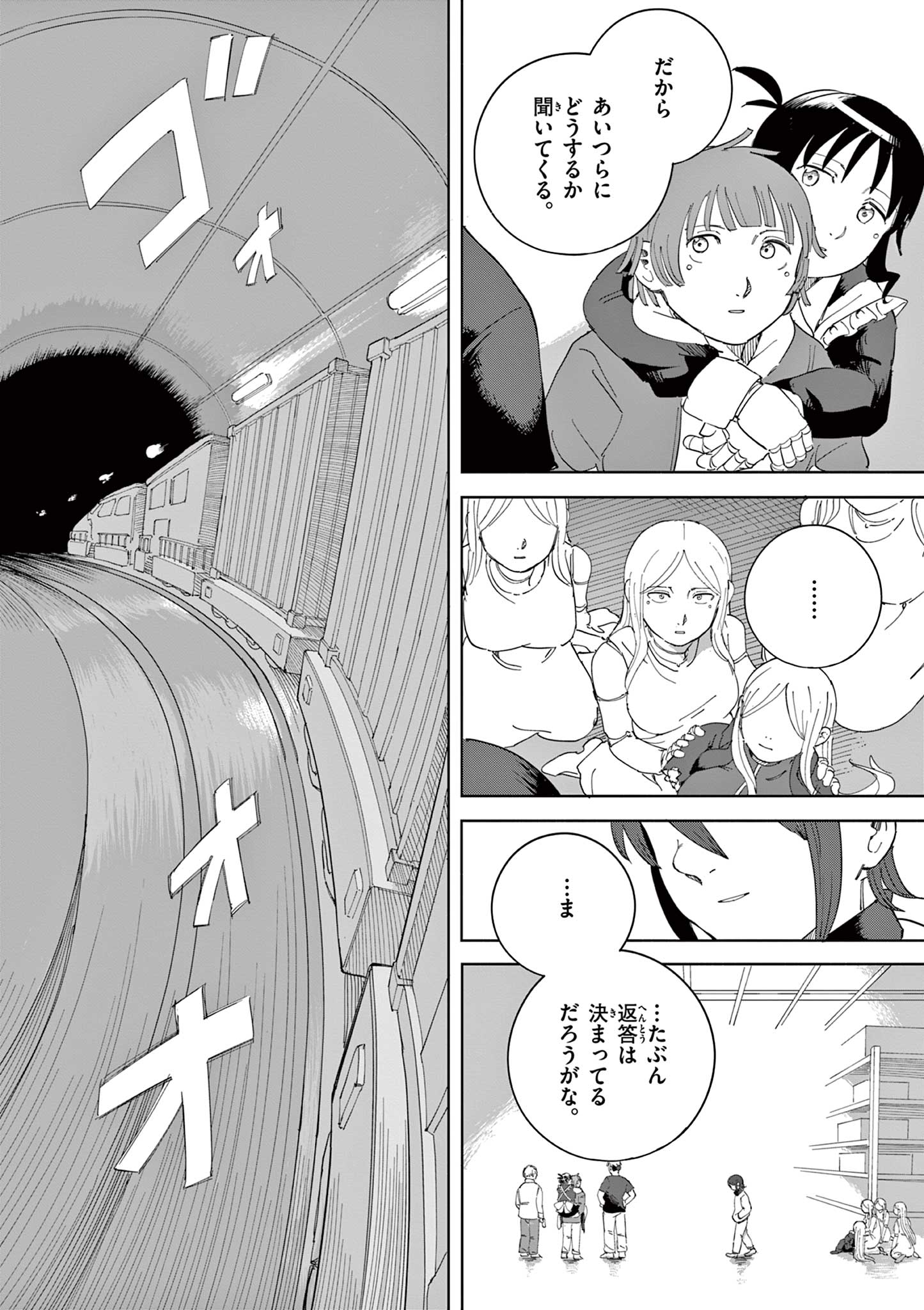 ブルーウルスス Chap 25 - Next Chap 26