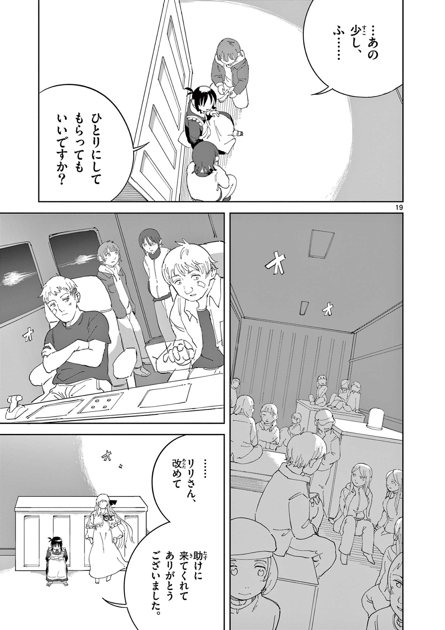 ブルーウルスス Chap 25 - Next Chap 26
