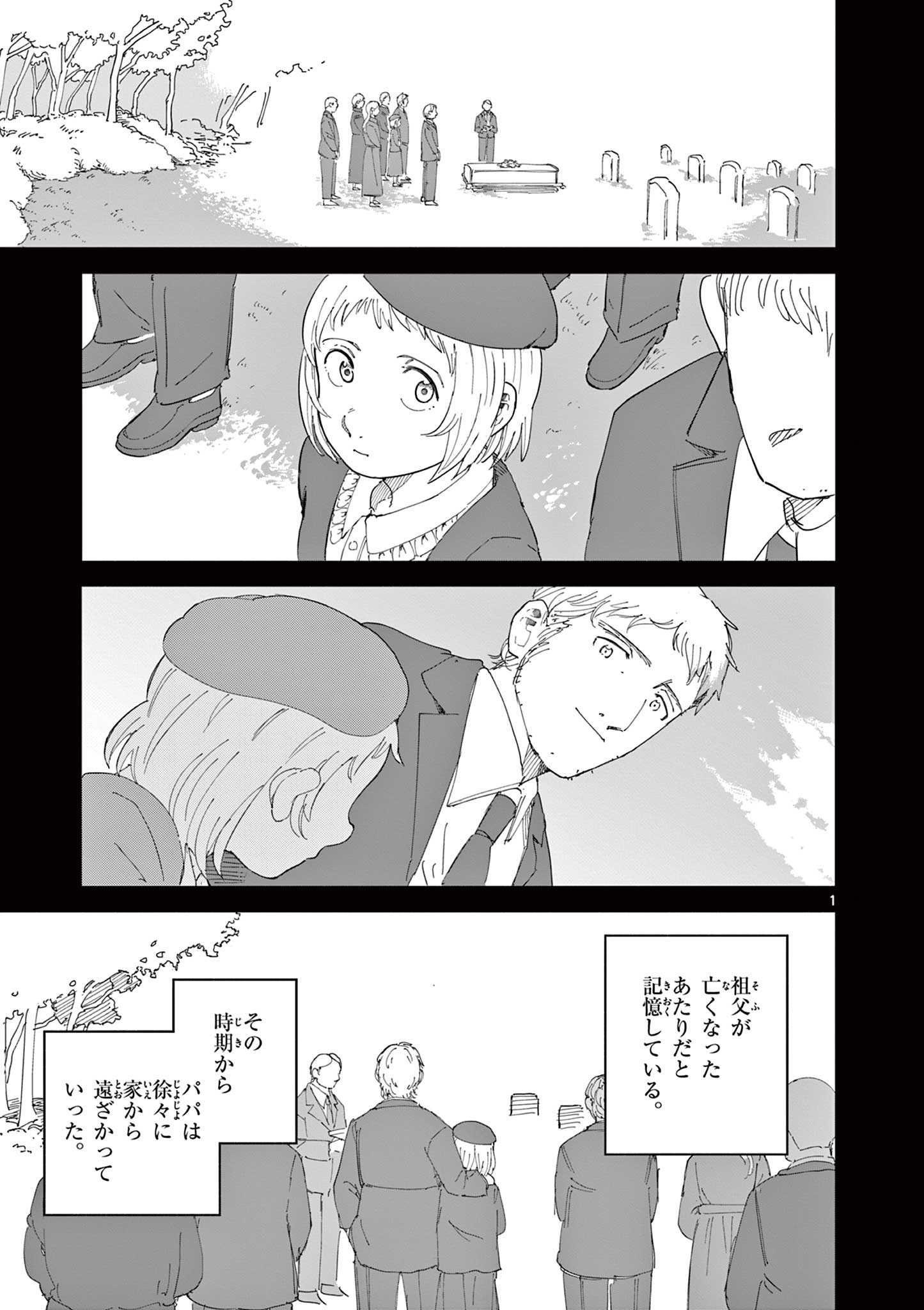 ブルーウルスス Chap 25 - Next Chap 26