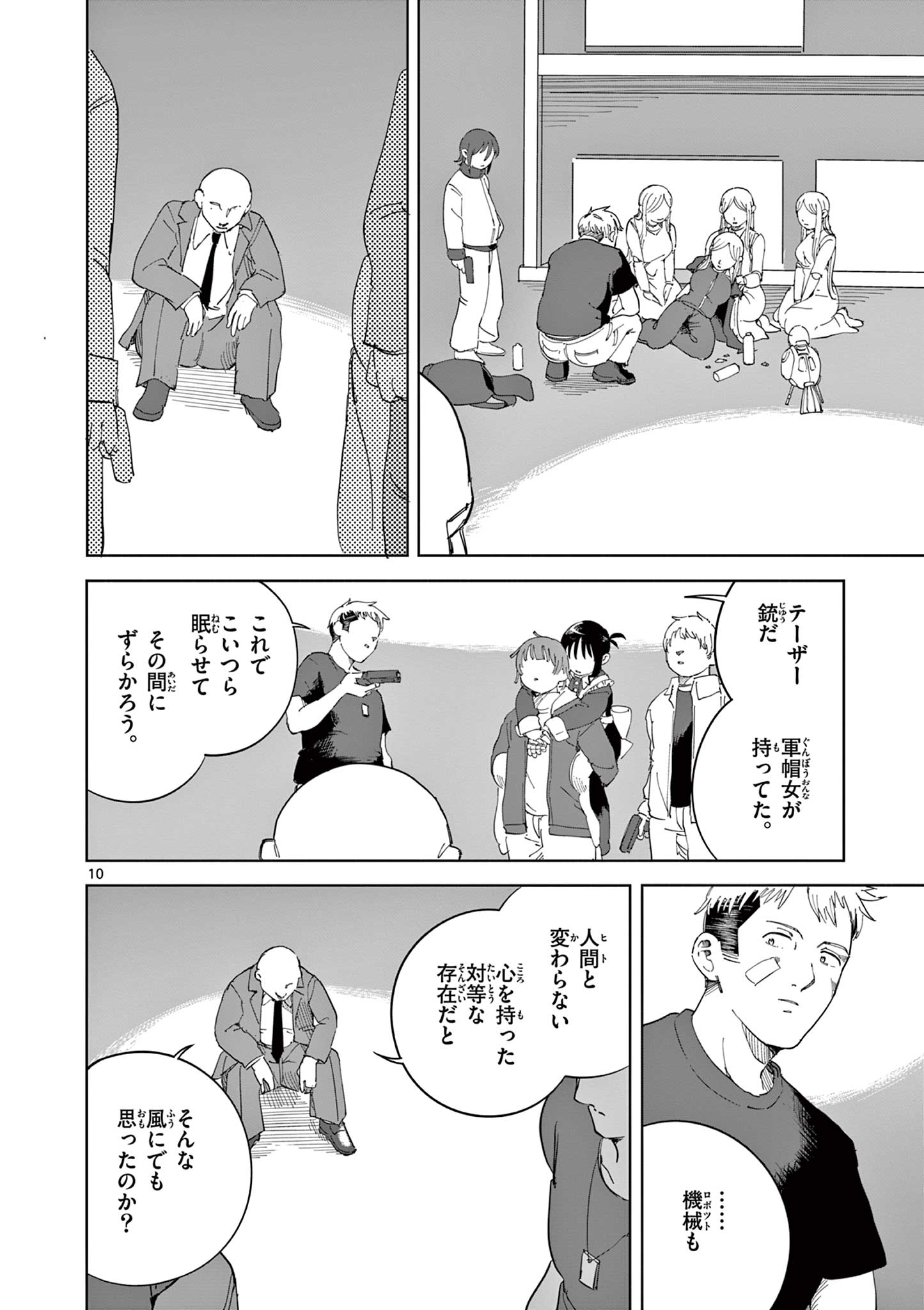 ブルーウルスス Chap 25 - Next Chap 26