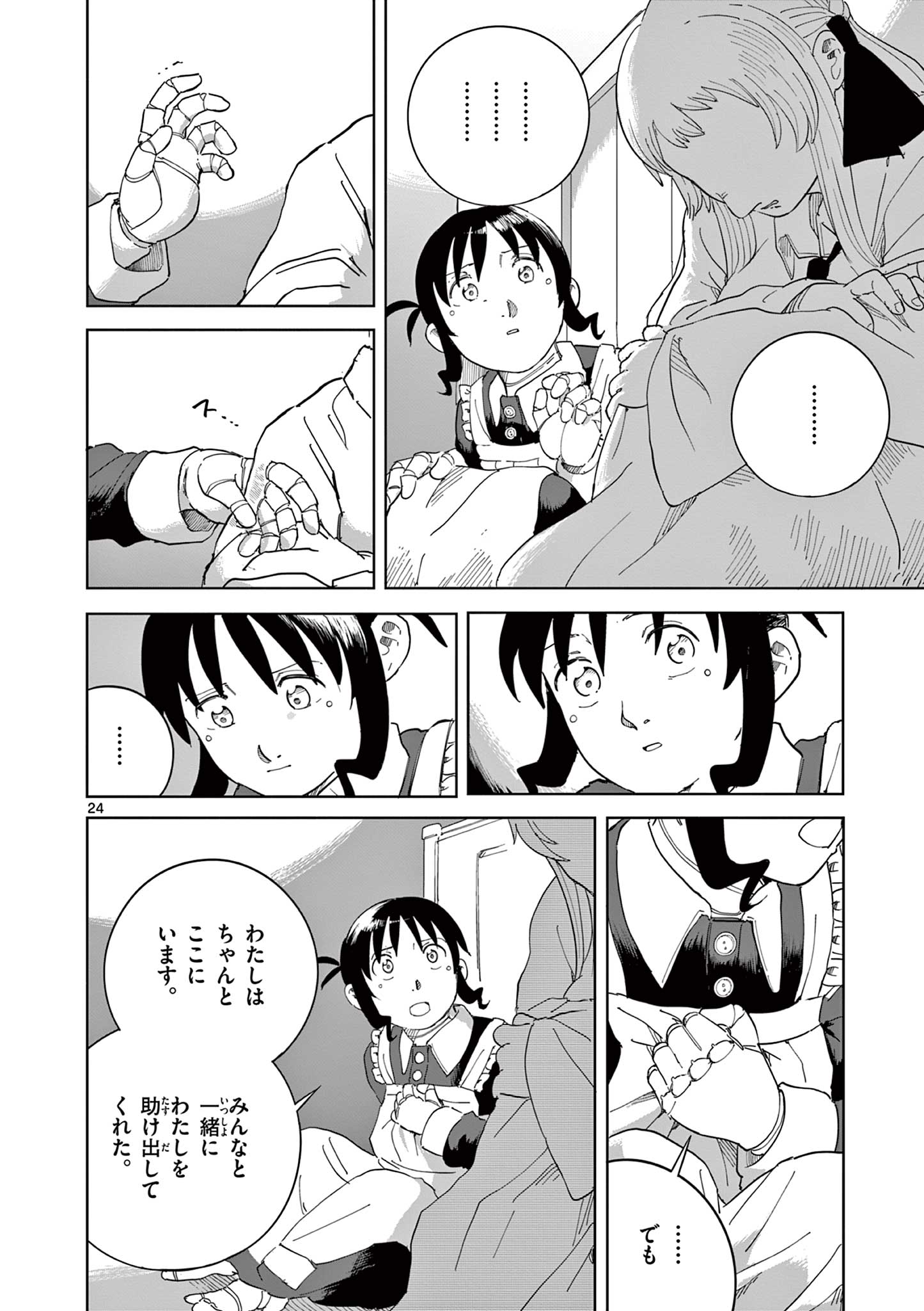 ブルーウルスス Chap 25 - Next Chap 26