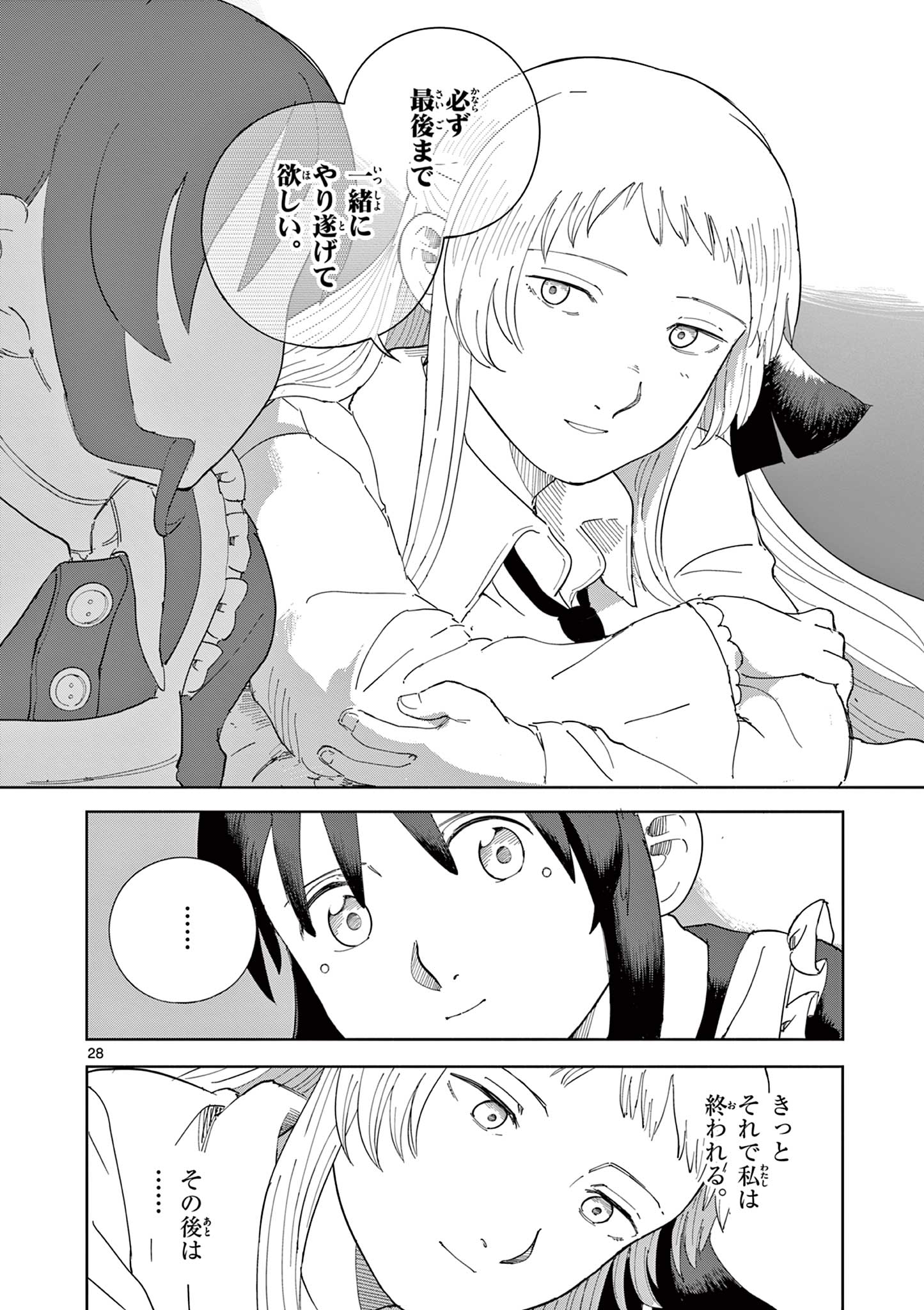 ブルーウルスス Chap 25 - Next Chap 26