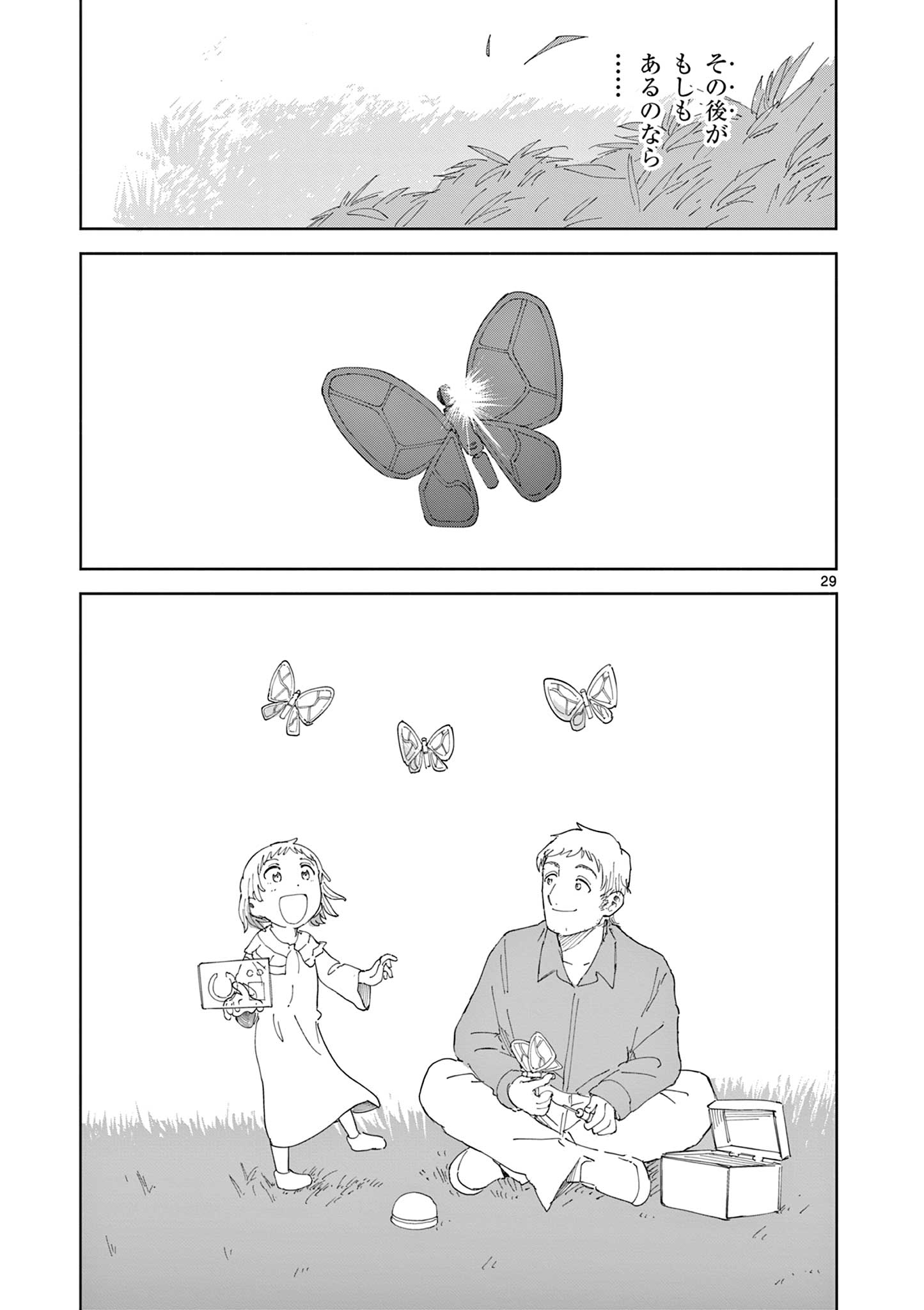 ブルーウルスス Chap 25 - Next Chap 26