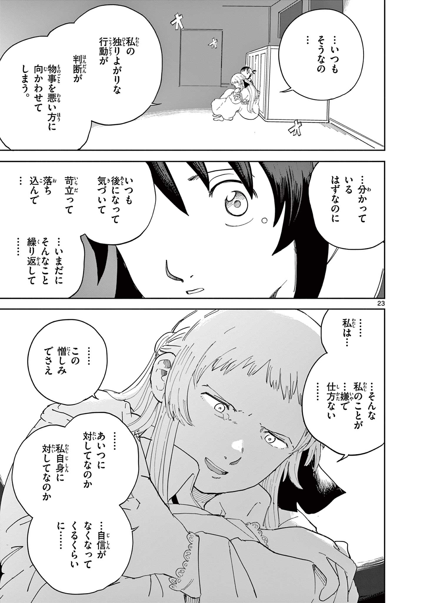 ブルーウルスス Chap 25 - Next Chap 26