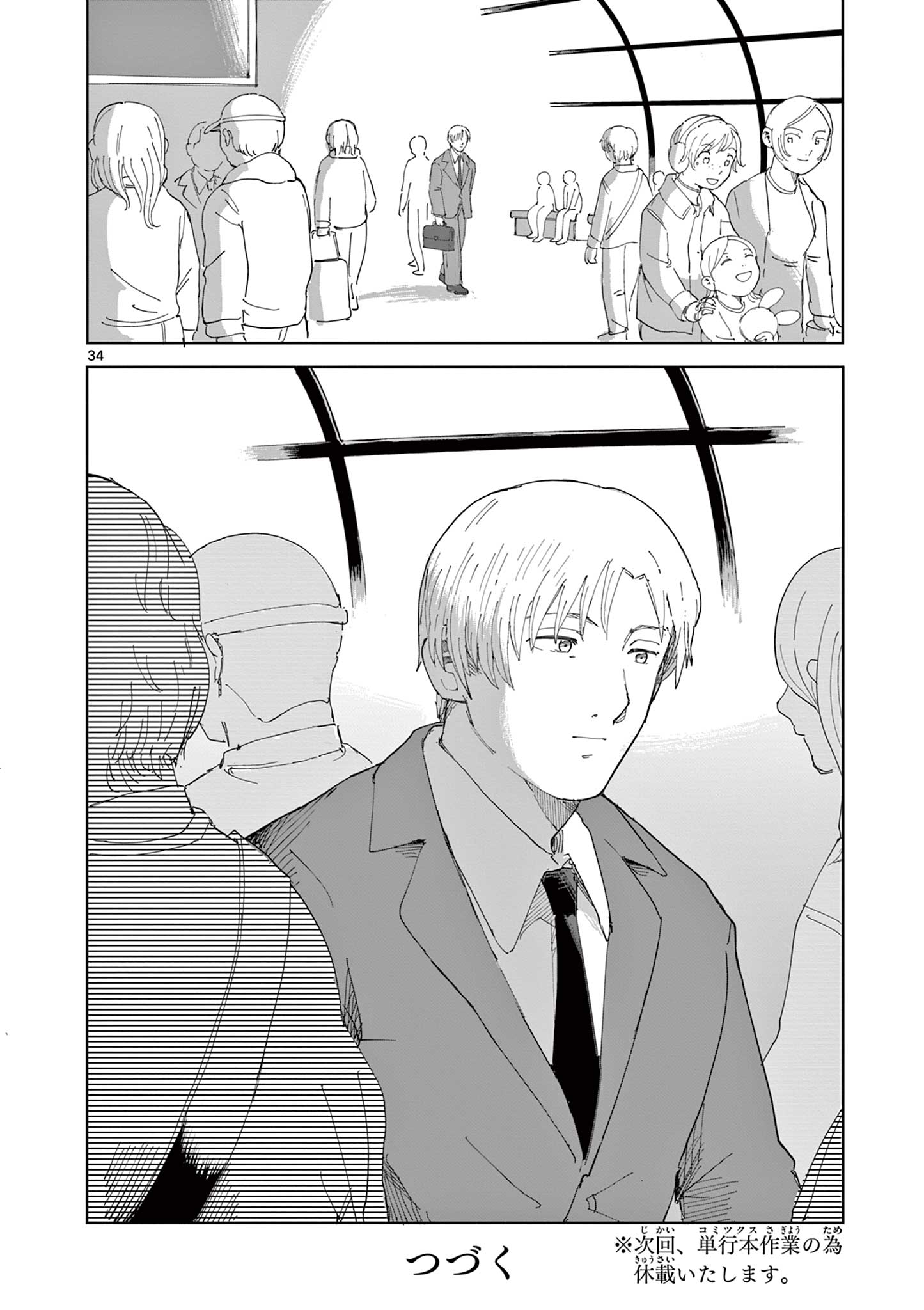 ブルーウルスス Chap 25 - Next Chap 26